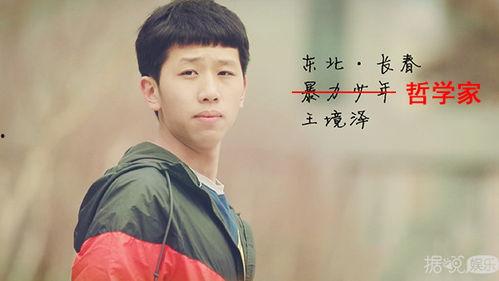 娱乐圈吃瓜吴磊是谁,揭秘他的星途与人气背后的故事